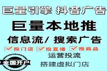 信息流广告开户流程与注意事项